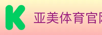 亚美体育官网 logo